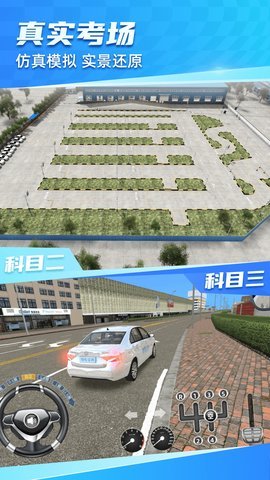 驾考宝典2024年下载最新版手机软件app
