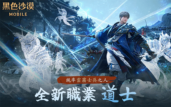 黑色沙漠台服手游app