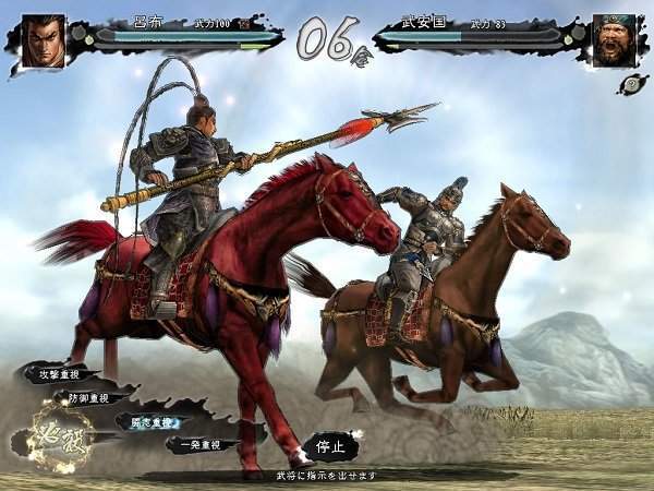 三国志11威力加强版手游app