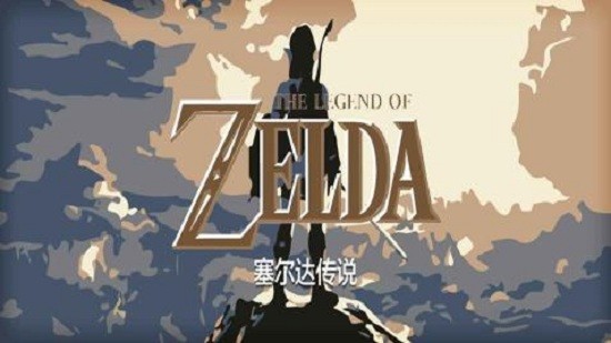 塞尔达传说手机版下载手游app