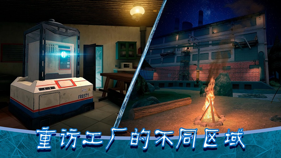 恐怖冰淇淋8手游app