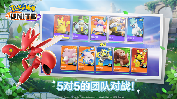 宝可梦大集结手游下载手游app