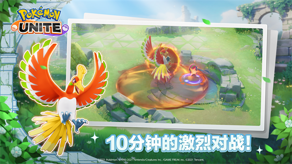 宝可梦大集结手游下载手游app