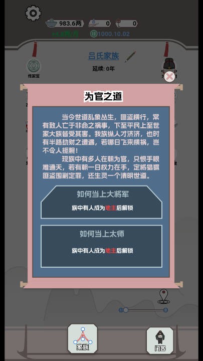 开局已是巅峰手游app