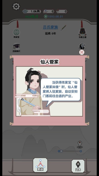 开局已是巅峰无广告版游戏手游app
