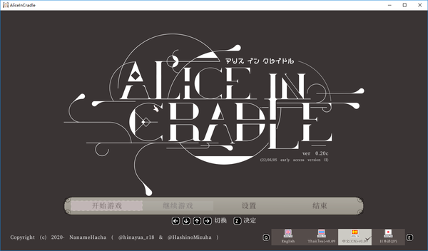 aliceincradle手机版汉化版手游app