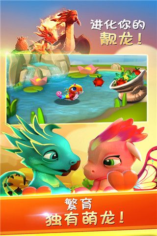 萌龙大乱斗手游app