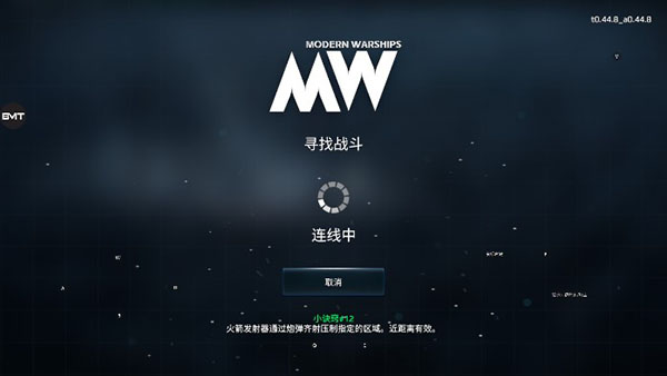 现代战舰手游下载手游app