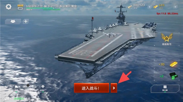 现代战舰手游下载手游app