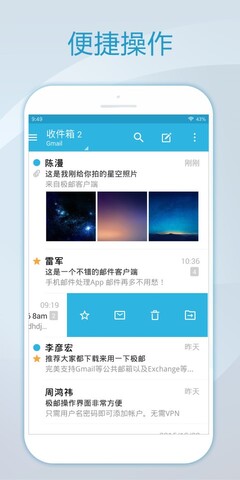 foxmail邮箱手机软件app