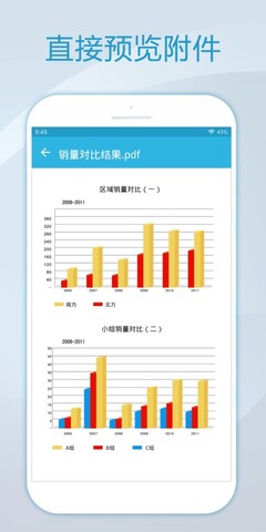 foxmail邮箱手机软件app
