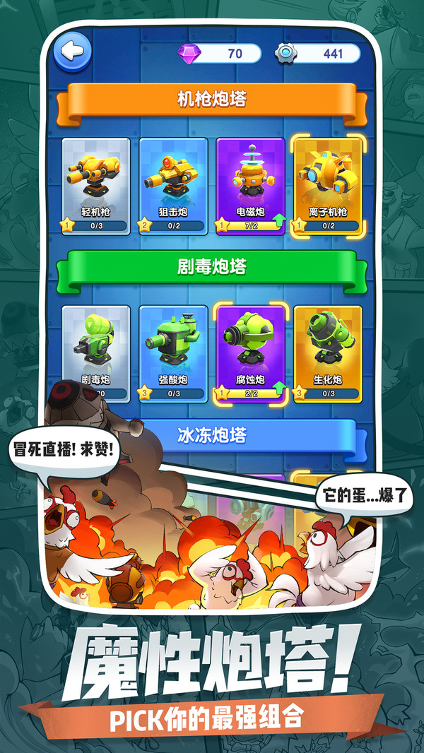 小兵别嚣张手游app