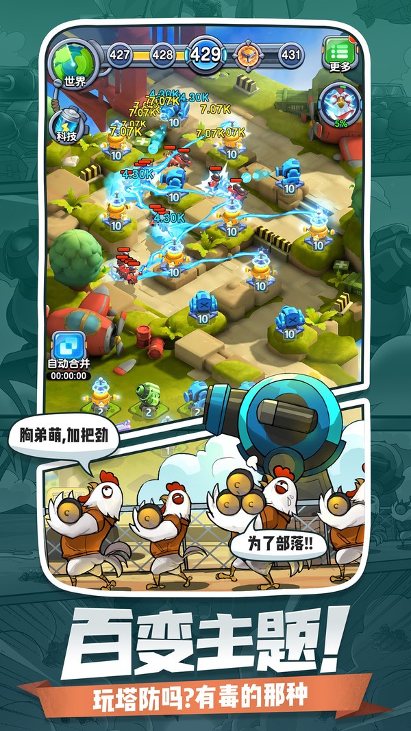 小兵别嚣张手游app