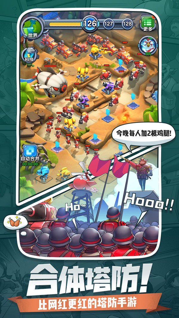 小兵别嚣张手游app