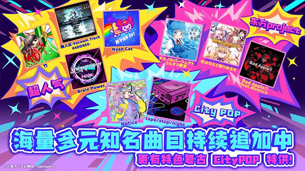 musedash手游app