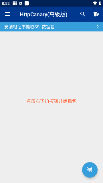 HttpCanary中文高级版手机软件app