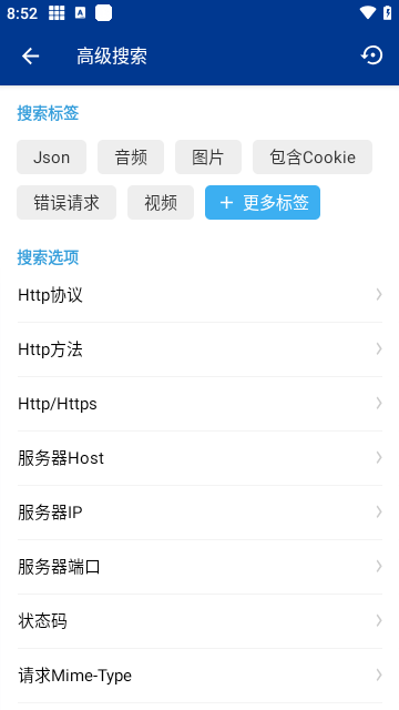 HttpCanary中文高级版手机软件app