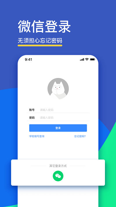 FiF口语训练学生版APP手机软件app