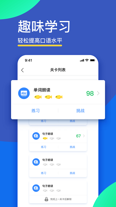 FiF口语训练学生版最新手机软件app