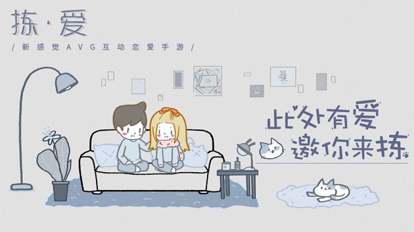 拣爱手游app