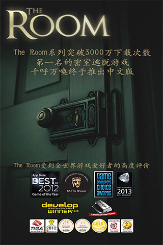 未上锁的房间手游app