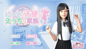 死宅与天使之家手游app