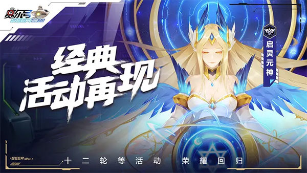 赛尔号巅峰之战手游app