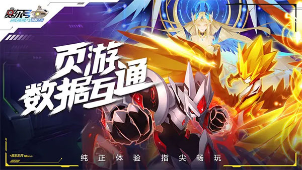 赛尔号巅峰之战手游app