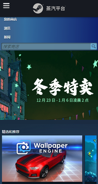 steam安卓下载软件截图