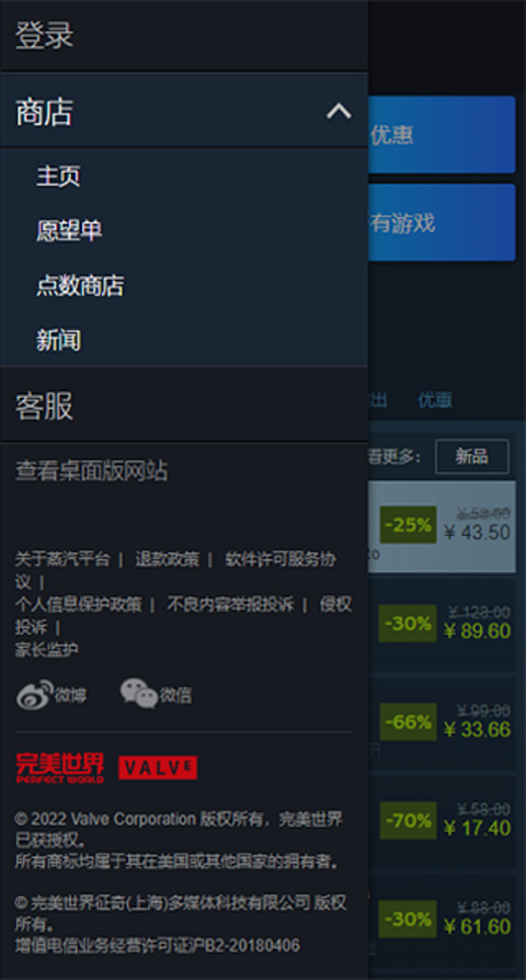 steam安卓下载软件截图