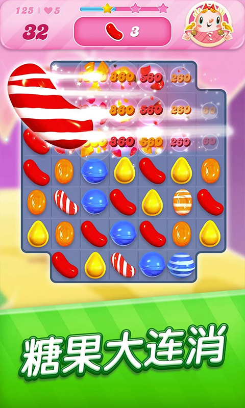 糖果传奇手游app