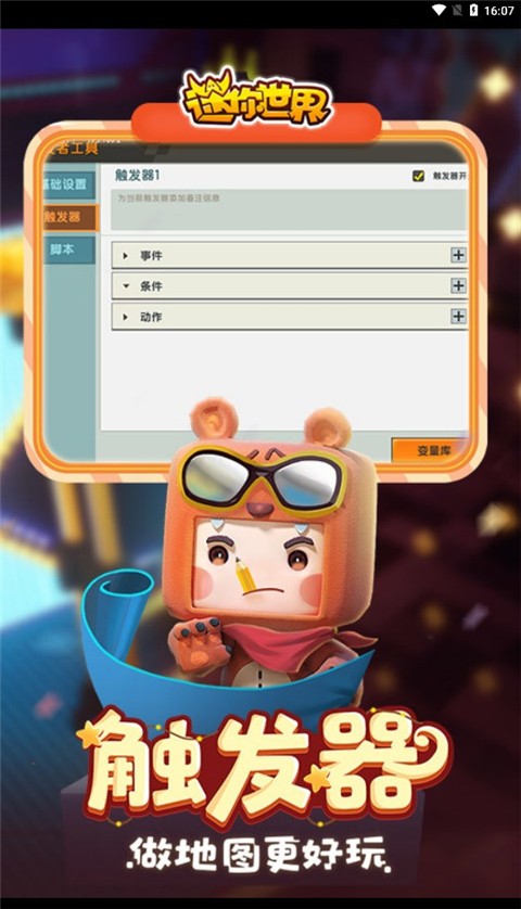 迷你世界老版本免费下载手游app