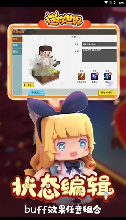 迷你世界老版本免费下载手游app