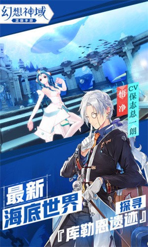 幻想神域手游app