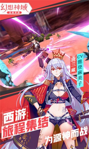 幻想神域手游app
