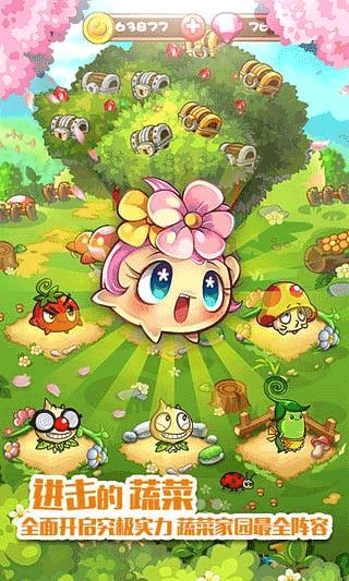 燃烧的蔬菜经典版手游app
