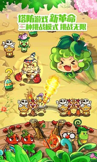 燃烧的蔬菜经典版手游app
