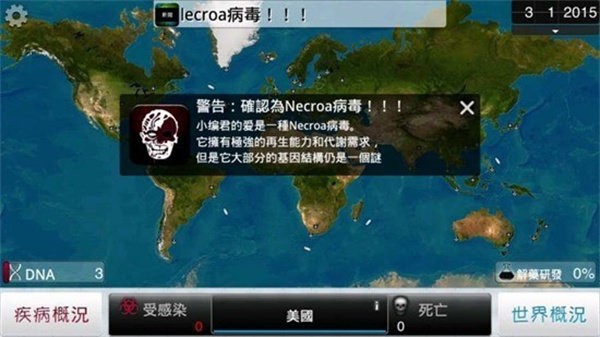 瘟疫工厂汉化版手游app