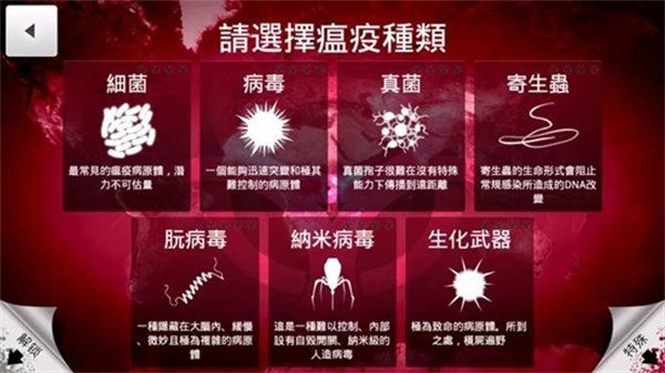 瘟疫工厂汉化版手游app