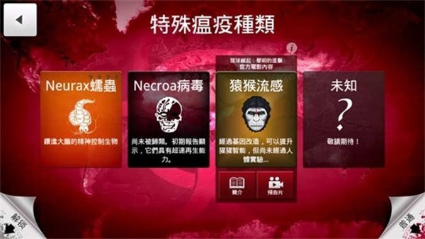瘟疫工厂汉化版手游app