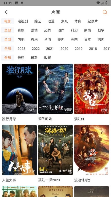 飞马影院免费追剧手机软件app