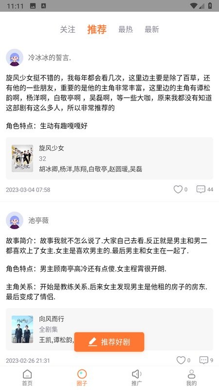 飞马影院免费追剧手机软件app