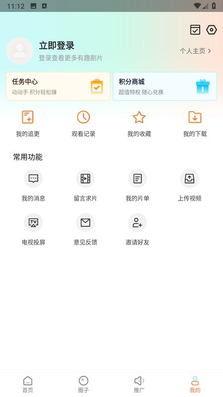 飞马影院免费追剧手机软件app