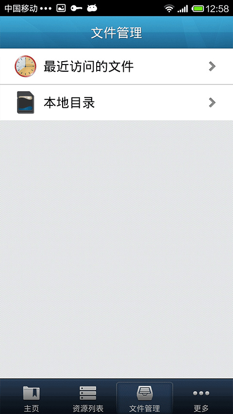 easyconnect手机软件app