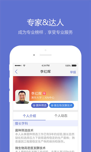小木虫手机软件app