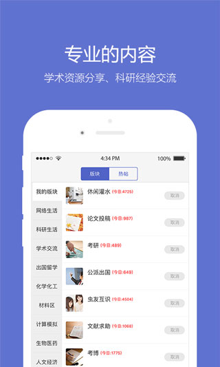 小木虫手机软件app