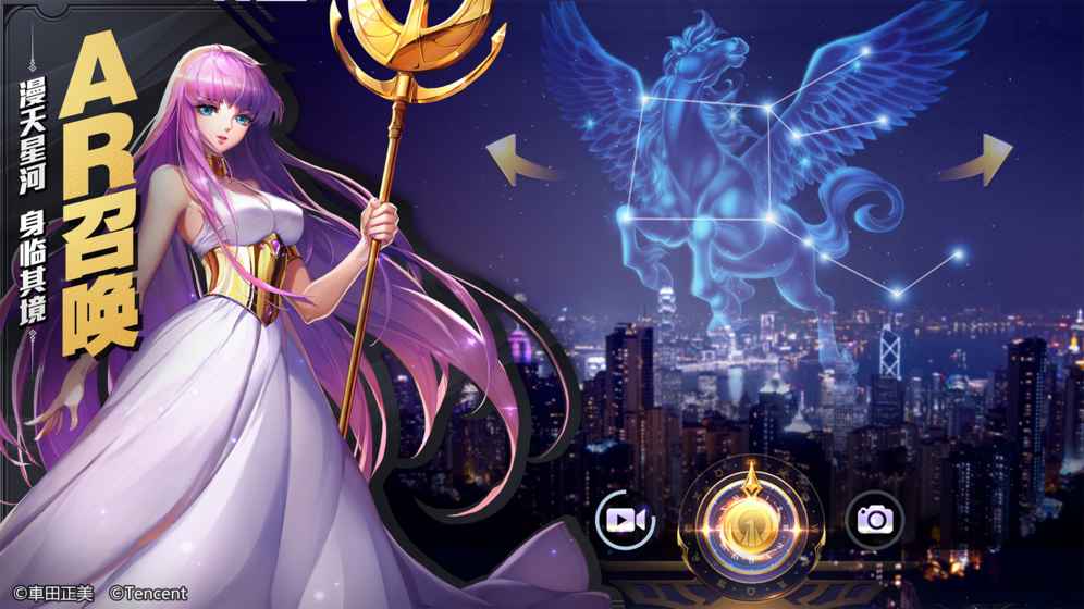 圣斗士星矢手游app