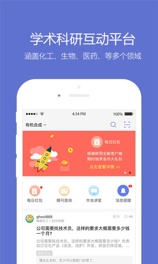 小木虫基金申请手机软件app