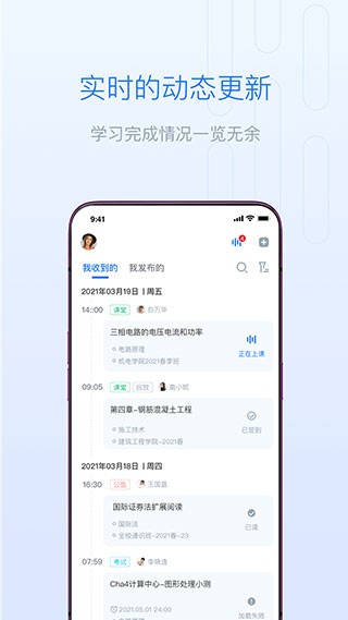 长江雨课堂网页版手机软件app