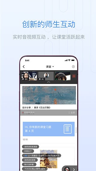 长江雨课堂网页版手机软件app